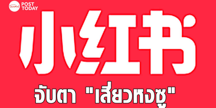 TikTok Refugees: American Users Turn to Rednote Amid TikTok Ban 85 TikTok Refugees: American Users Turn to Rednote Amid TikTok Ban